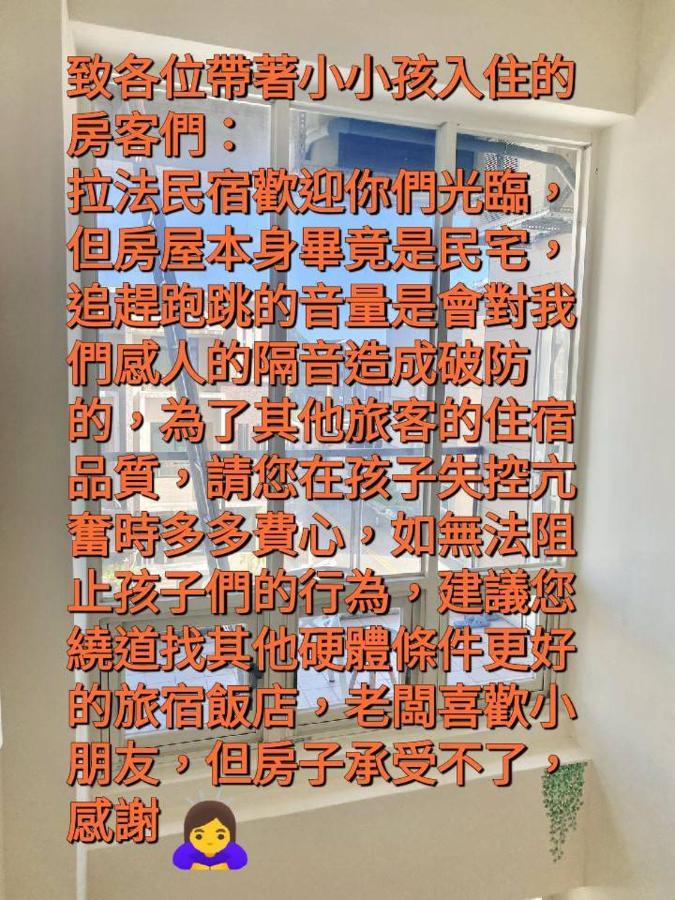 J House 拉法民宿 Taitung المظهر الخارجي الصورة